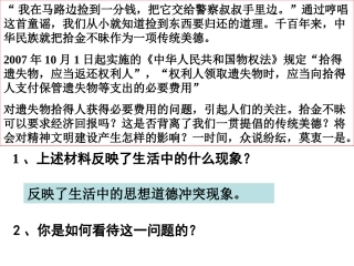 4.10-2思想道德素质和科学文化修养
