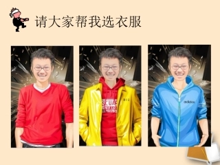 安徽省毫州市风华中学音体美《色彩基础知识》课件