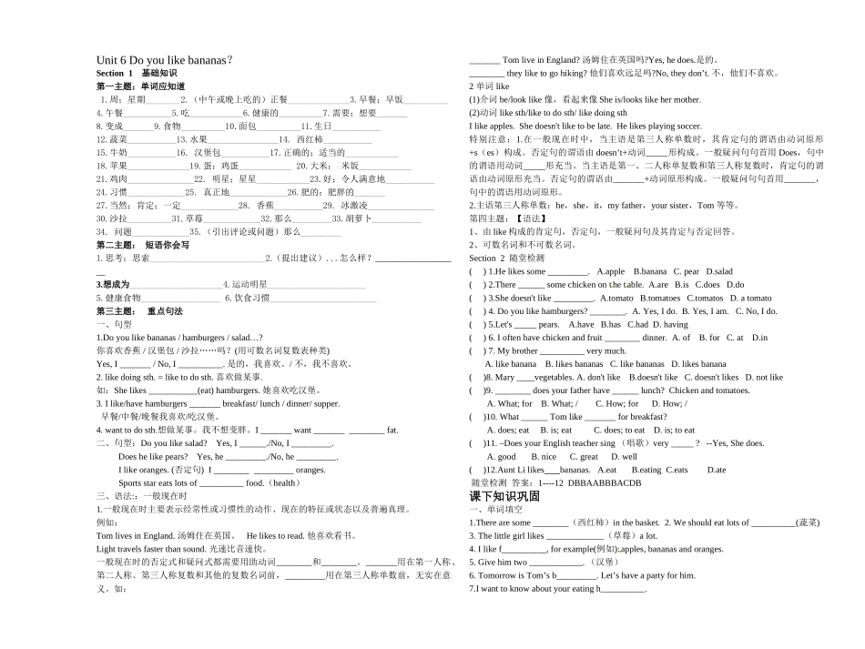 新教材新目标七年级英语上册Unit-6期末知识点及复习题_第1页
