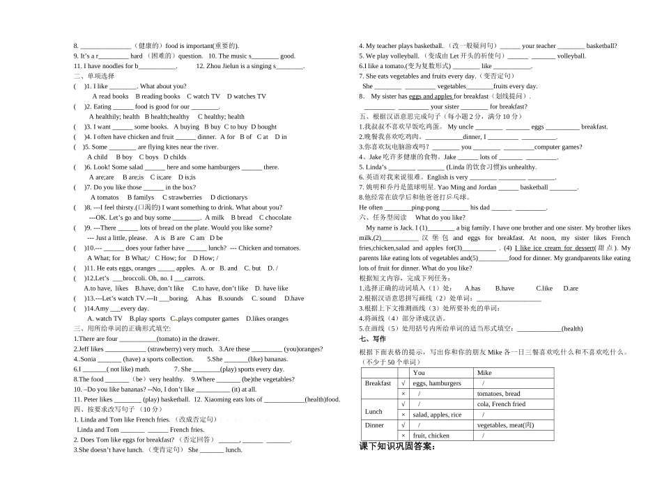 新教材新目标七年级英语上册Unit-6期末知识点及复习题_第2页