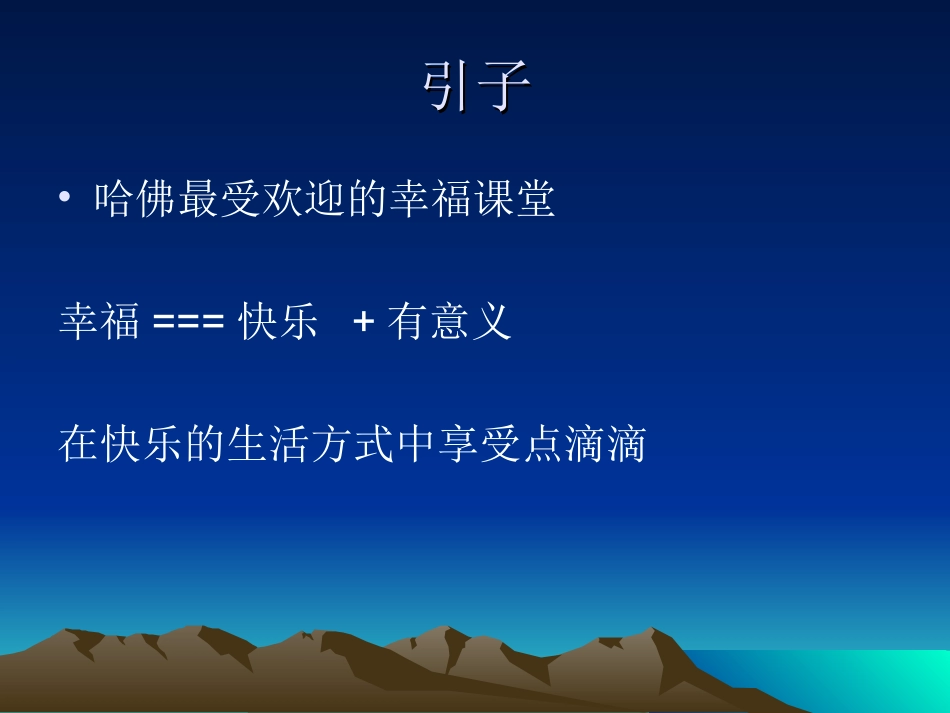 校本研修新视野_第3页