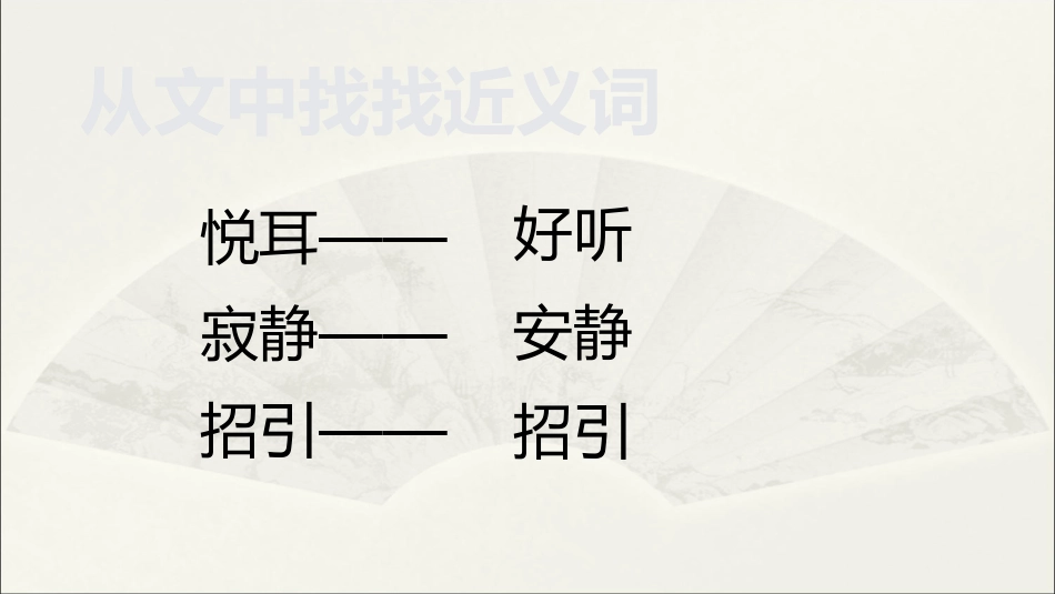 1大青树下的小学_第3页