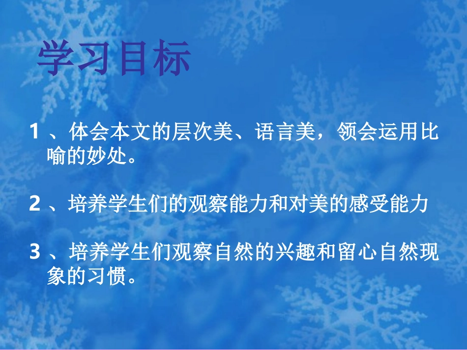 22.《看云识天气》课件_第3页
