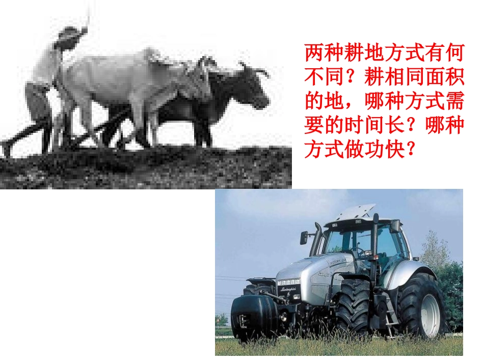 第07节功率-(2)_第3页