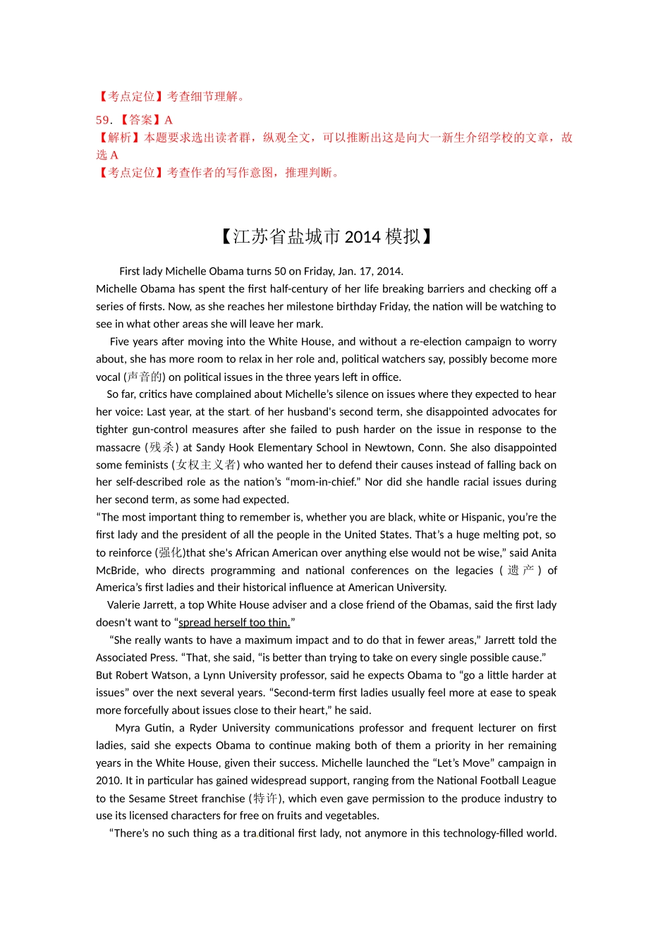 2015年高考英语阅读理解练习题及答案(7份)河北省遵化市2015高考英语阅读理解练习(5)(答案)_第3页