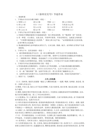 四泰坦尼克号(节选)