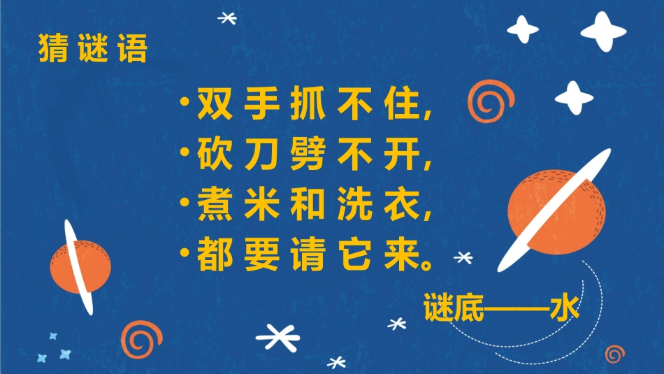 5玩转小水轮_第3页