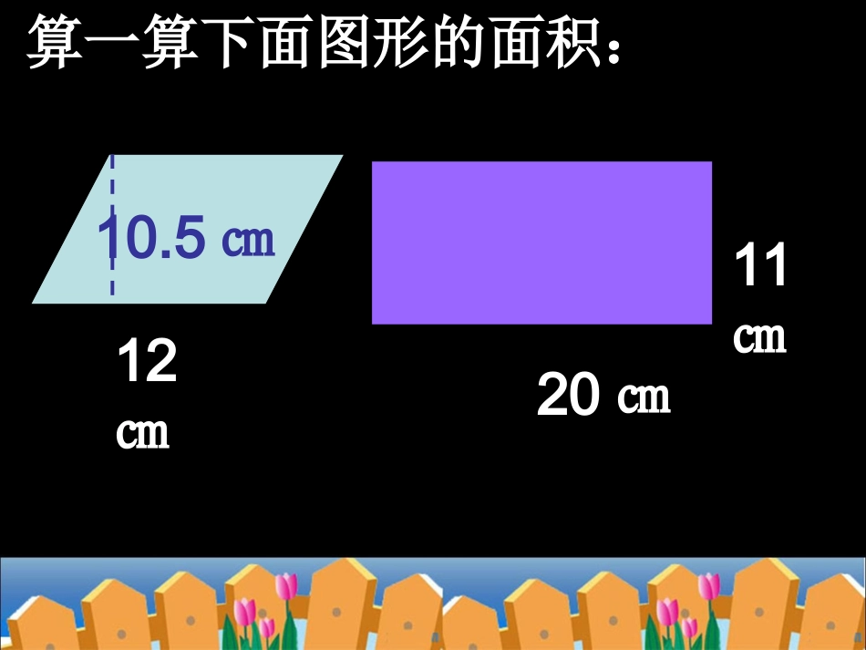 三角形面积公式推导_第2页