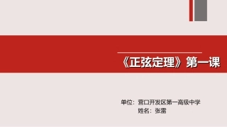 阅读与思考海伦和秦九韶