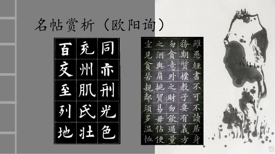 1线的表现力_第3页