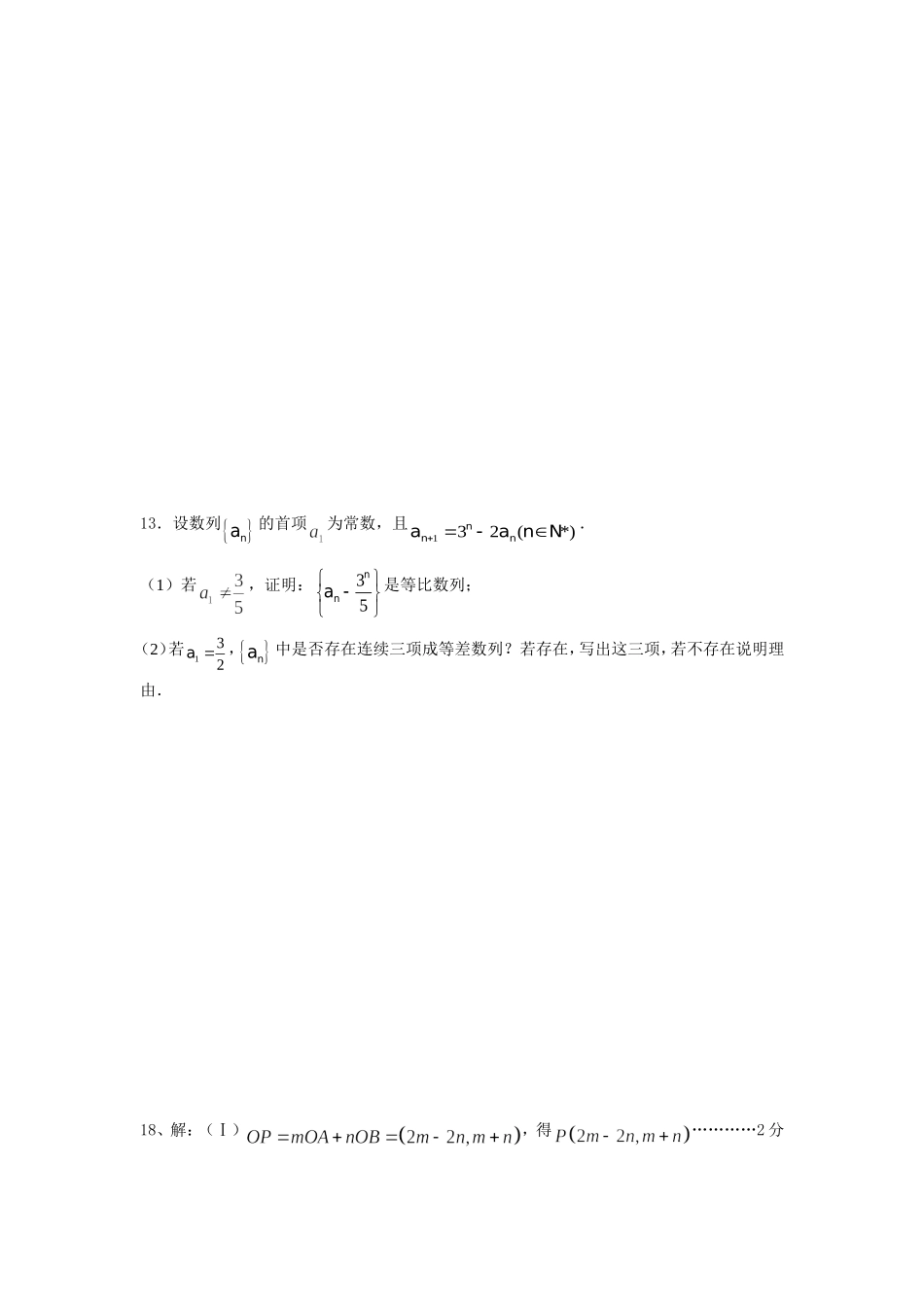 高二数学作业0514二项式_第2页
