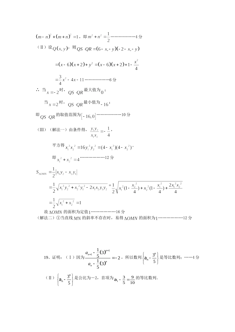 高二数学作业0514二项式_第3页