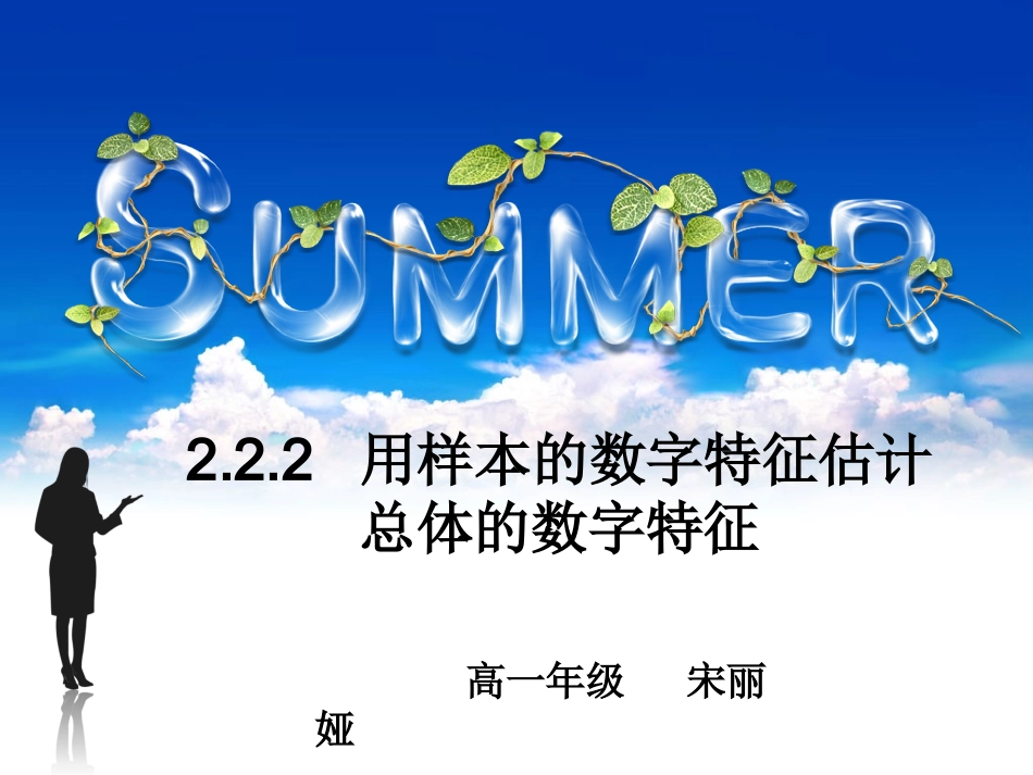 阅读与思考生产过程中的质量控制图_第1页