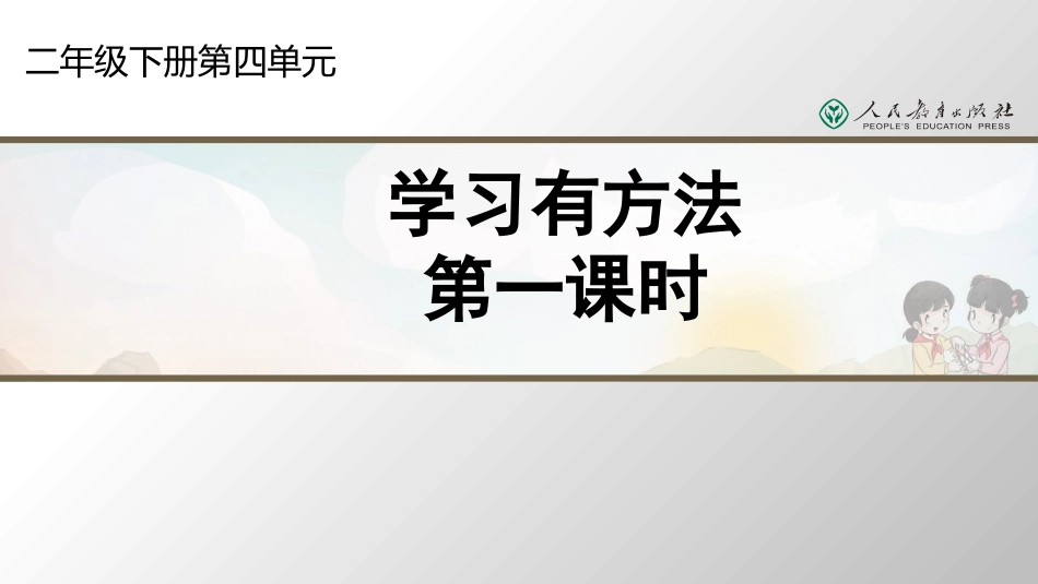 13-我能行-(3)_第1页