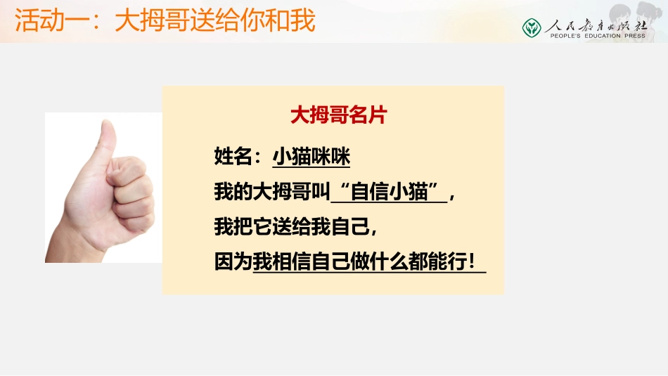 13-我能行-(3)_第2页