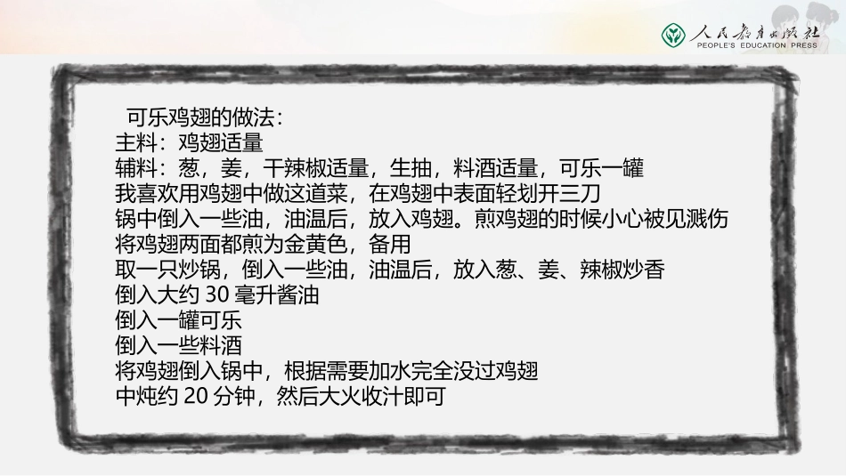 13-我能行-(3)_第3页