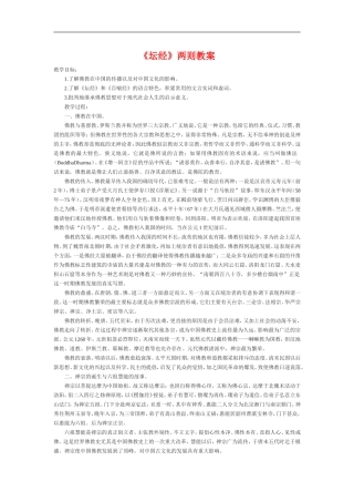 《百喻经》六则