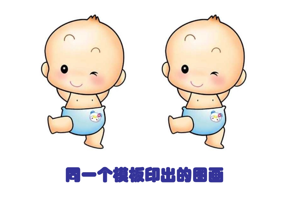 12.1全等三角形_第3页