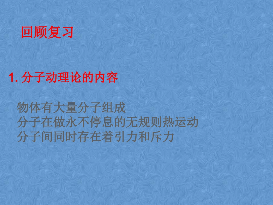 5-内能-(5)_第2页