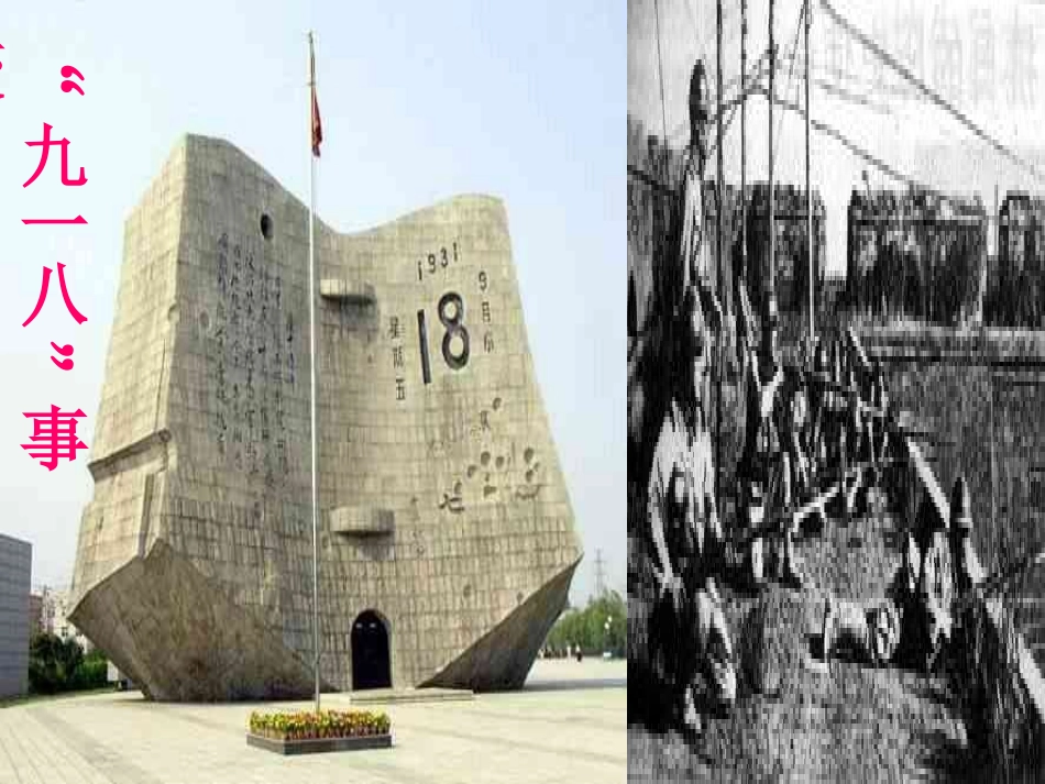 (部编)初中语文人教2011课标版七年级下册《土地的誓言》-(6)_第2页