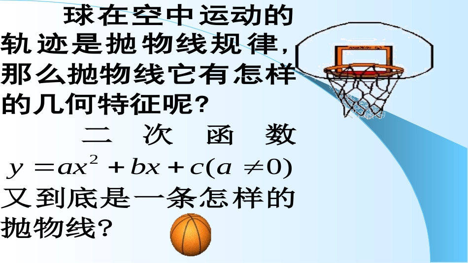 2.1抛物线及其标准方程_第2页