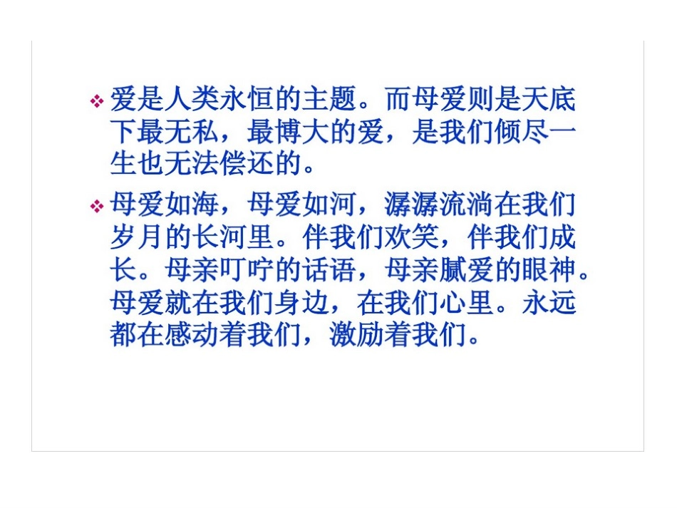 11我的母亲_第2页