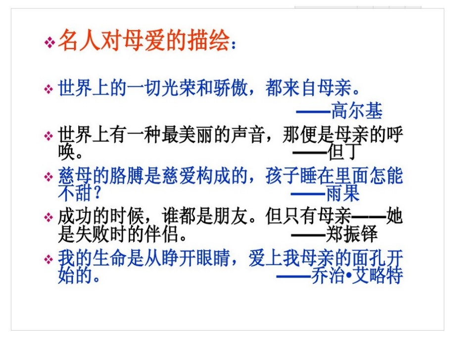 11我的母亲_第3页
