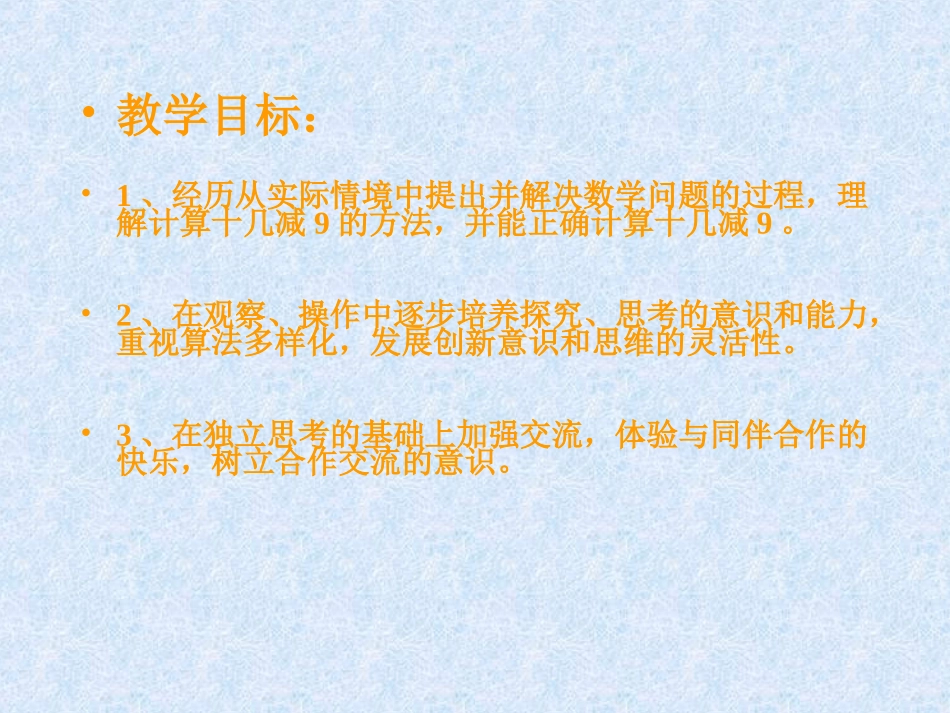 十几减9练习_第2页