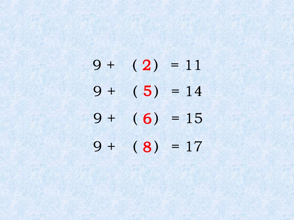 十几减9练习_第3页