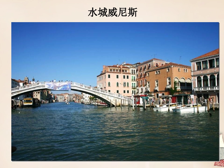 14周庄水韵_第3页