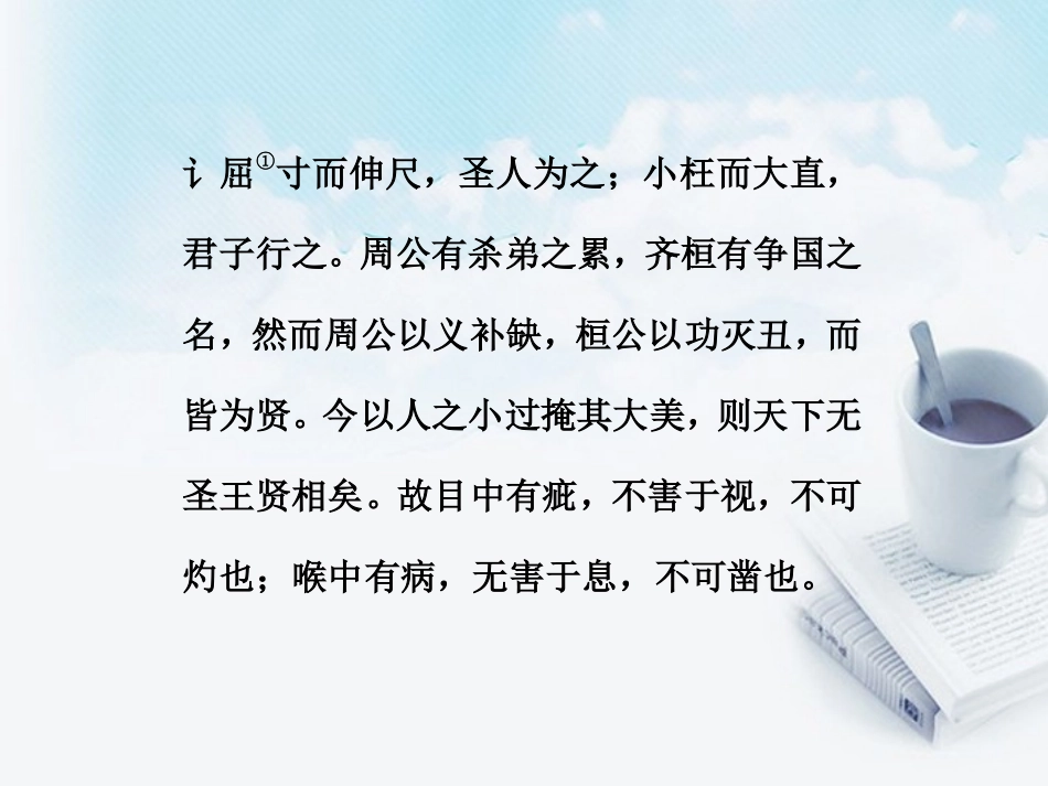 2013届高考语文-理解常见文言虚词在文中的意义和用法复习课件_第3页
