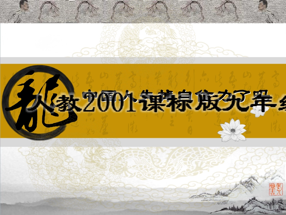 17中国人失掉自信力了吗_第1页