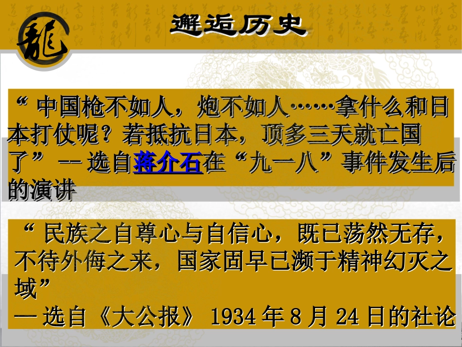 17中国人失掉自信力了吗_第2页