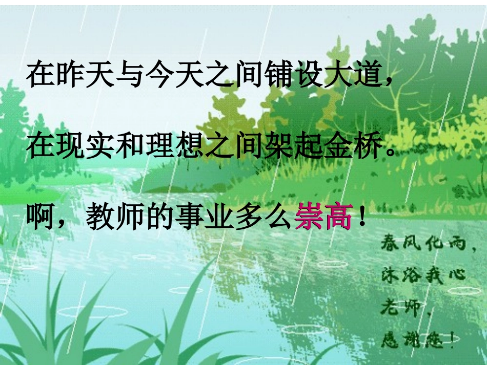 老师-您好(上课用)_第3页