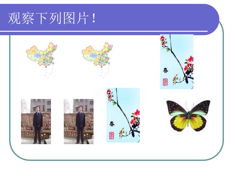 13.2三角形全等的条件4_第2页