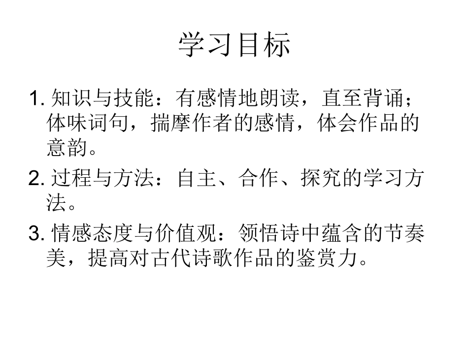 秋思-(2)_第2页