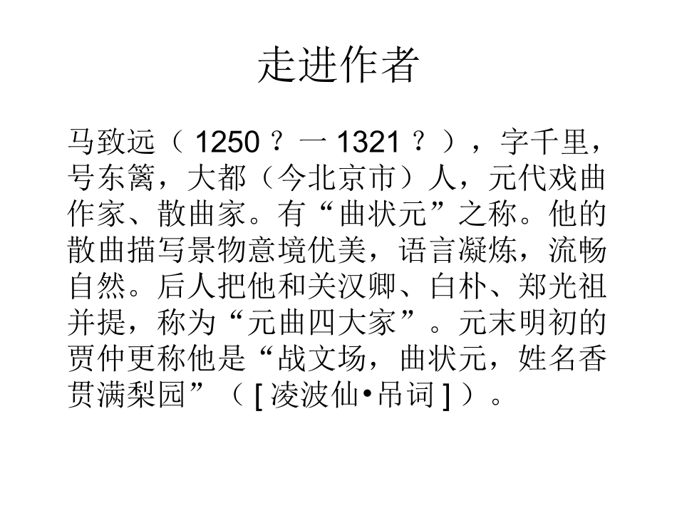 秋思-(2)_第3页
