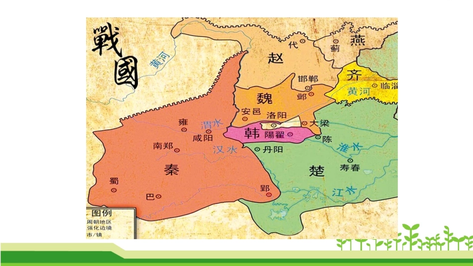 18-将相和_第3页