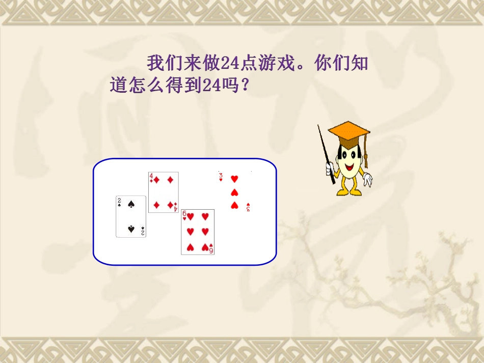 14-学习有方法-(3)_第3页