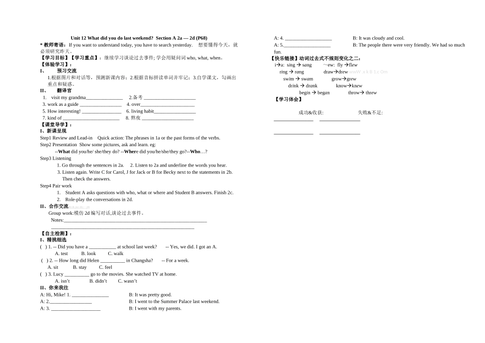 Unit-12-What-did-you-do-last-weekend导学案_第2页