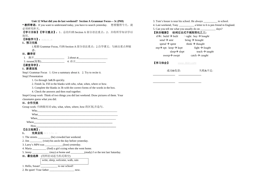 Unit-12-What-did-you-do-last-weekend导学案_第3页