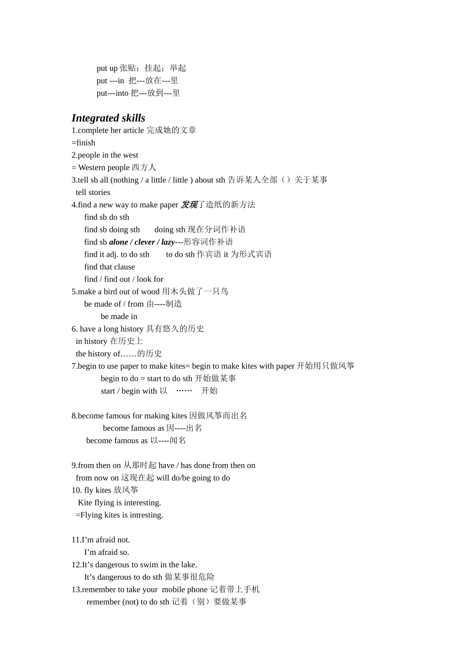 新译林牛津英语-unit6-outdoor-fun总复习加练习_第3页