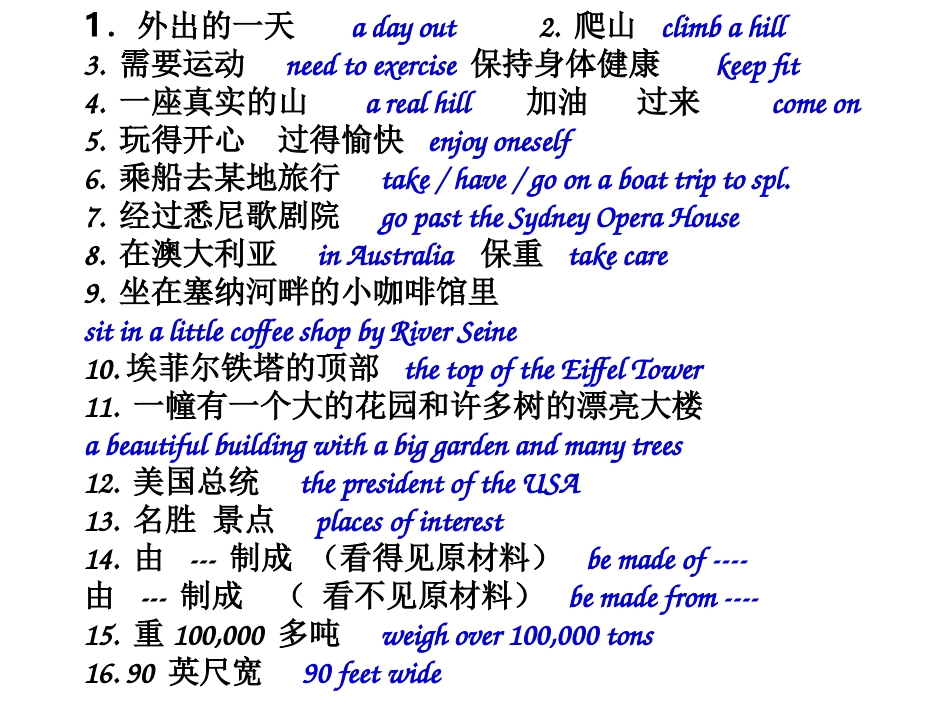 8AU3Reading1_第2页