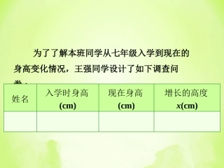 课外练习2-数据的收集