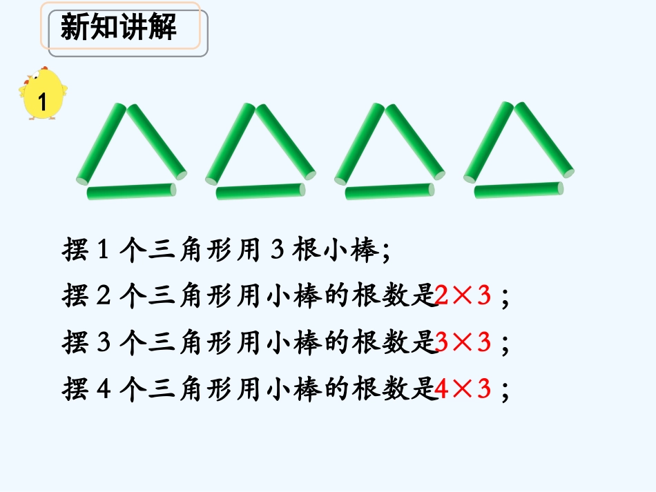 小学数学北师大2011课标版四年级用字母表示数-(12)_第2页