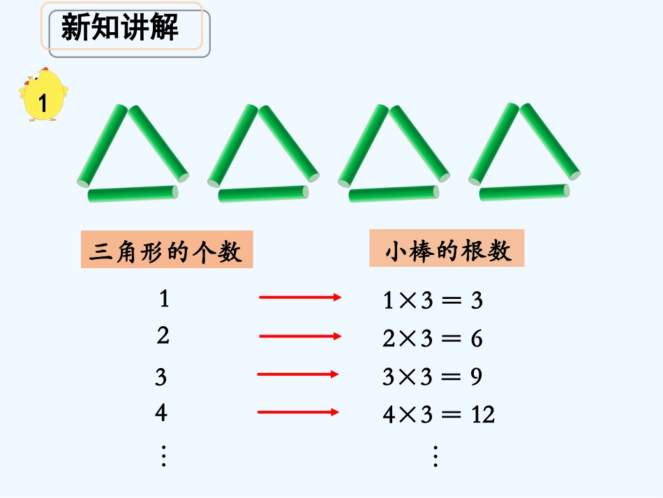小学数学北师大2011课标版四年级用字母表示数-(12)_第3页