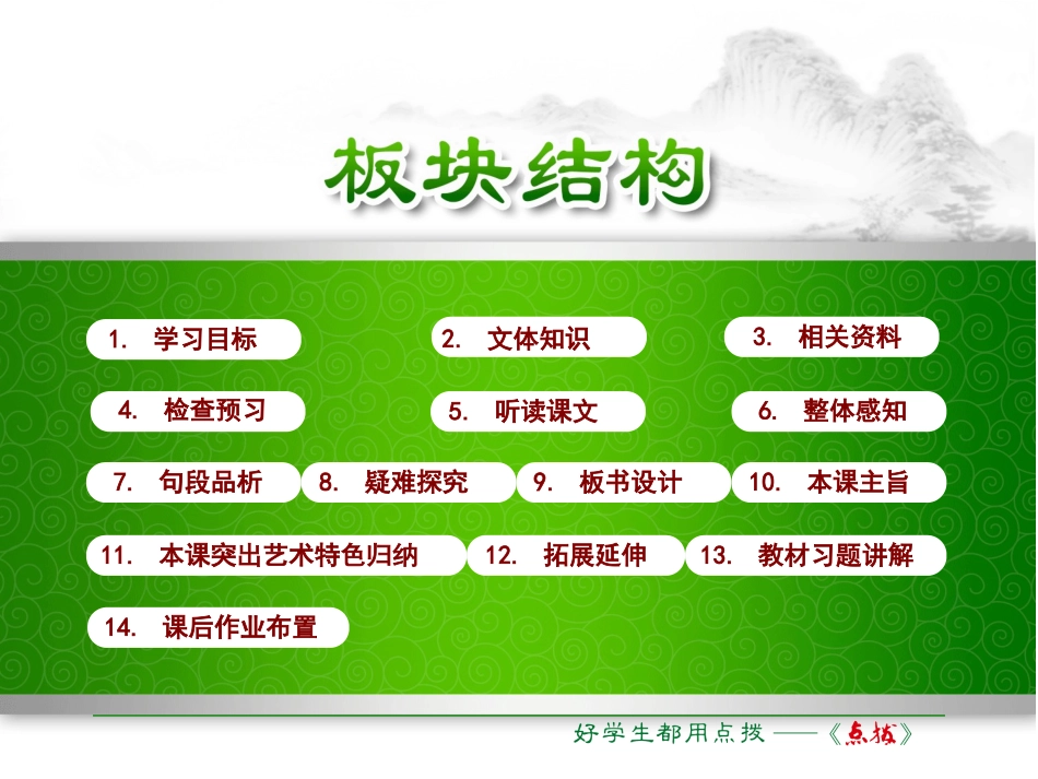 20.为梦想-相会在北京(节选)_第3页