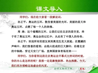 20.为梦想-相会在北京(节选)