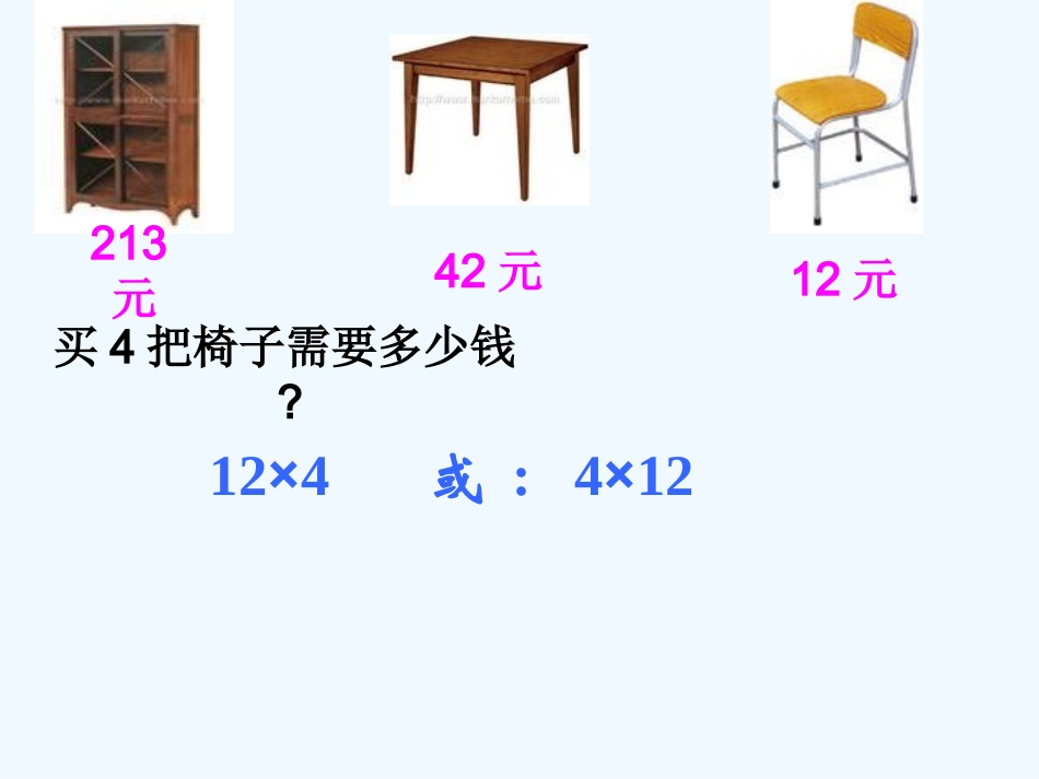 三上4.1购物_第2页