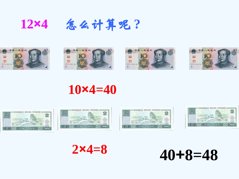 三上4.1购物_第3页